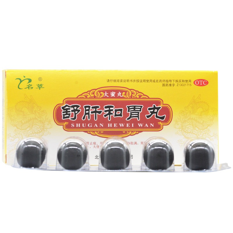 舒肝和胃丸,舒肝和胃丸,丸剂_6克*10丸,集药方舟 | 药品零售 | 电商平台