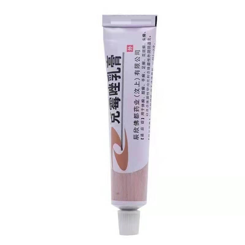 克霉唑乳膏,克霉唑乳膏,乳膏_3%x10g/支,集药方舟 | 药品零售 | 电商平台