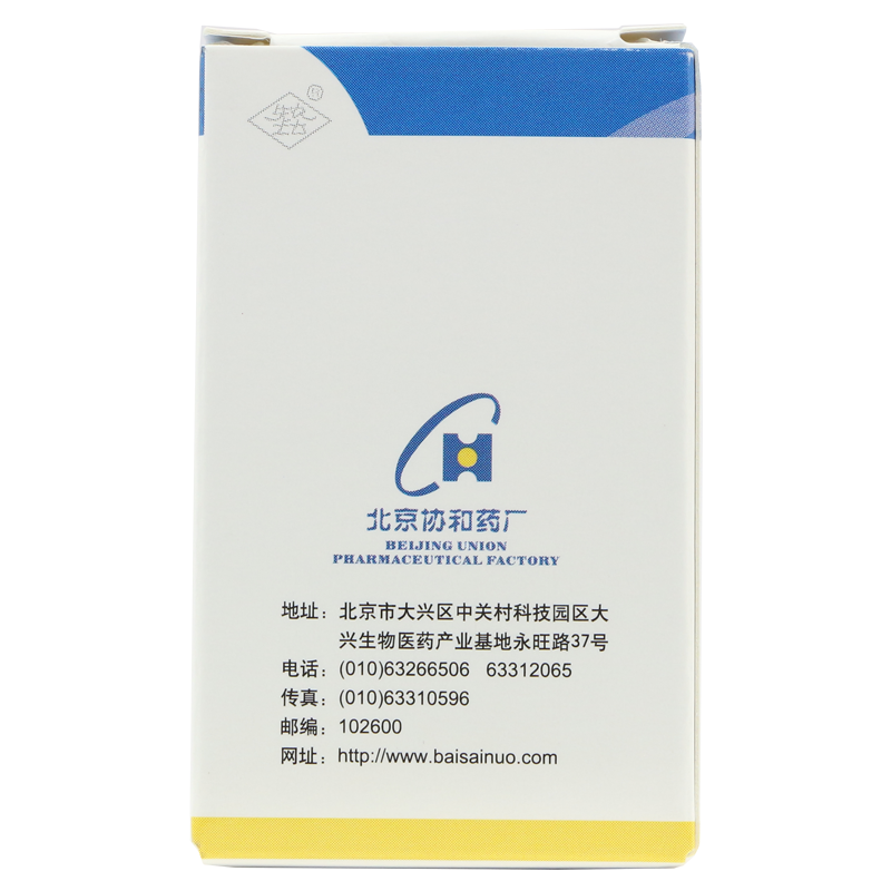 1商维商城演示版2测试3演示版4联苯双酯滴丸5联苯双酯滴丸614.5071.5mg*500丸8丸剂9北京协和药厂