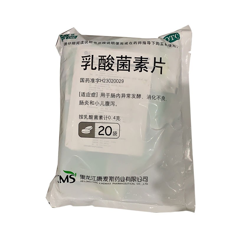 乳酸菌素片,乳酸菌素片,片剂_0.4g*50片,集药方舟 | 药品零售 | 电商平台