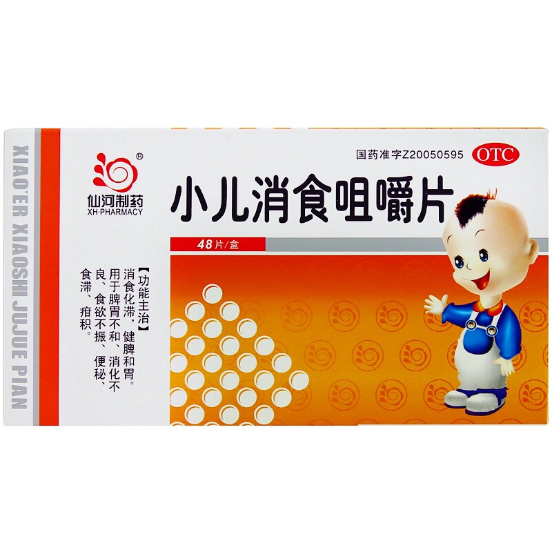 小儿消食咀嚼片,小儿消食咀嚼片,片剂_0.3g*24片*2板,集药方舟药房