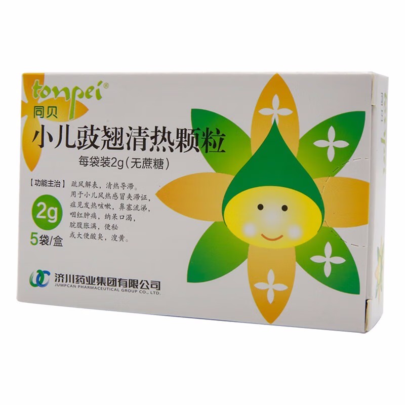 小儿豉翘清热颗粒,小儿豉翘清热颗粒,颗粒剂_2g*5袋,集药方舟 | 药品零售 | 电商平台