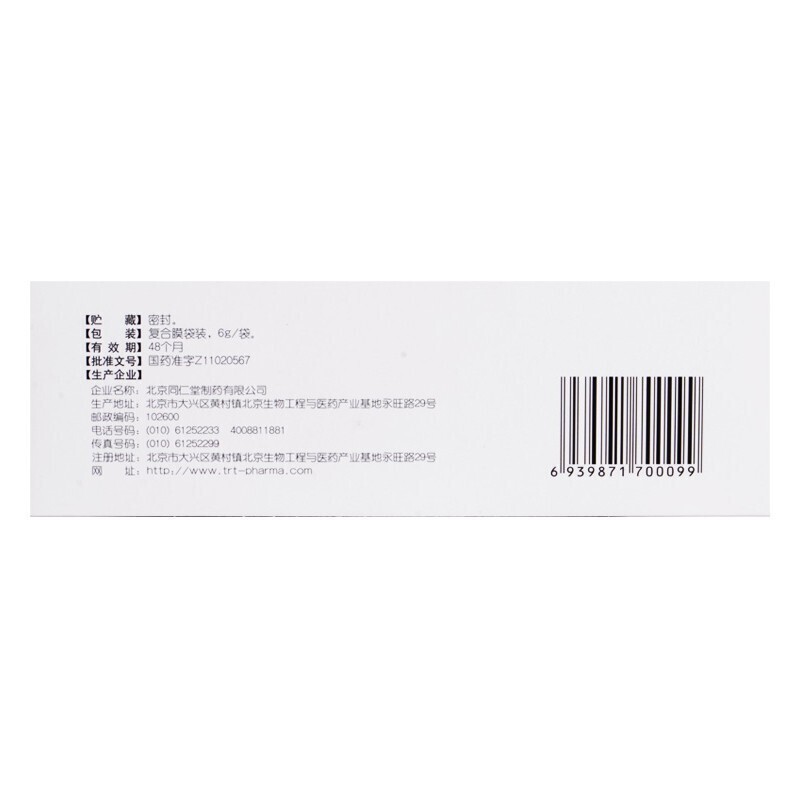 1商维商城演示版2测试3演示版4九气拈痛丸5九气拈痛丸621.4976g*12袋8丸剂9北京同仁堂制药有限公司