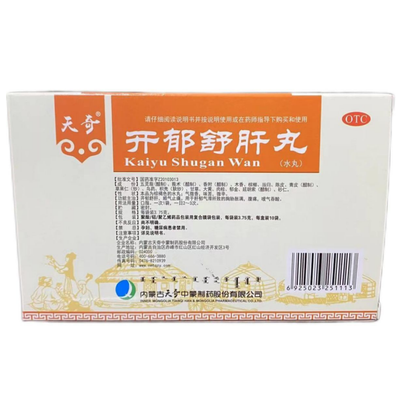 开郁舒肝丸,开郁舒肝丸,丸剂_10袋,集药方舟 | 药品零售 | 电商平台