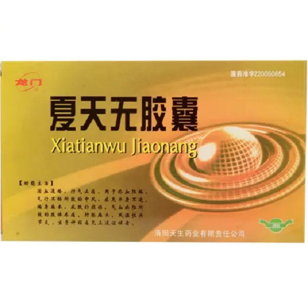 夏天无胶囊,夏天无胶囊,胶囊_0.3g*12粒*3板,集药方舟 | 药品零售 | 电商平台