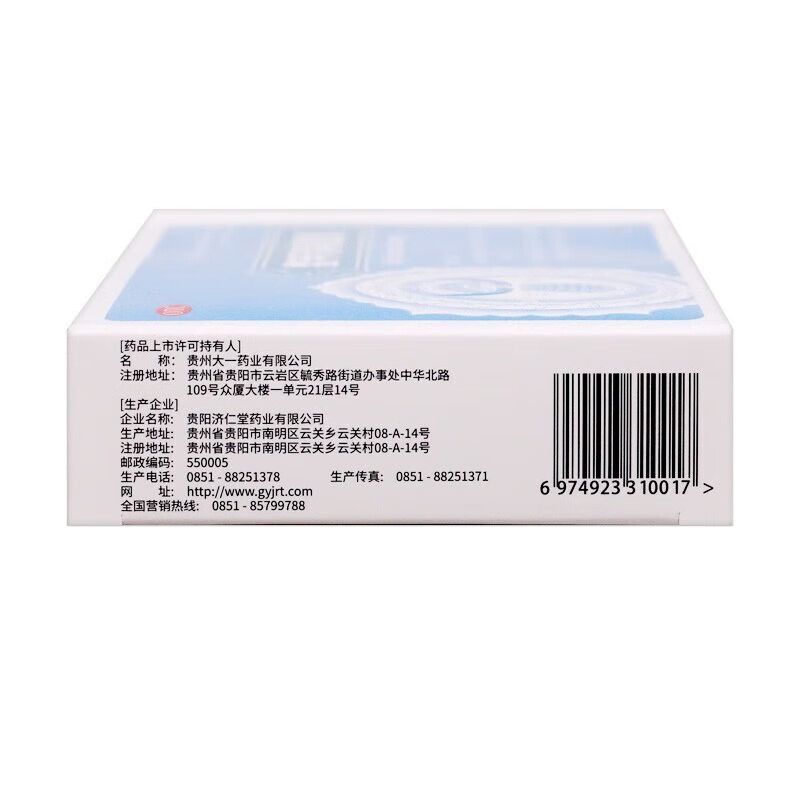 鳖甲消痔胶囊,鳖甲消痔胶囊,胶囊_0.4g*12粒*2板,集药方舟 | 药品零售 | 电商平台