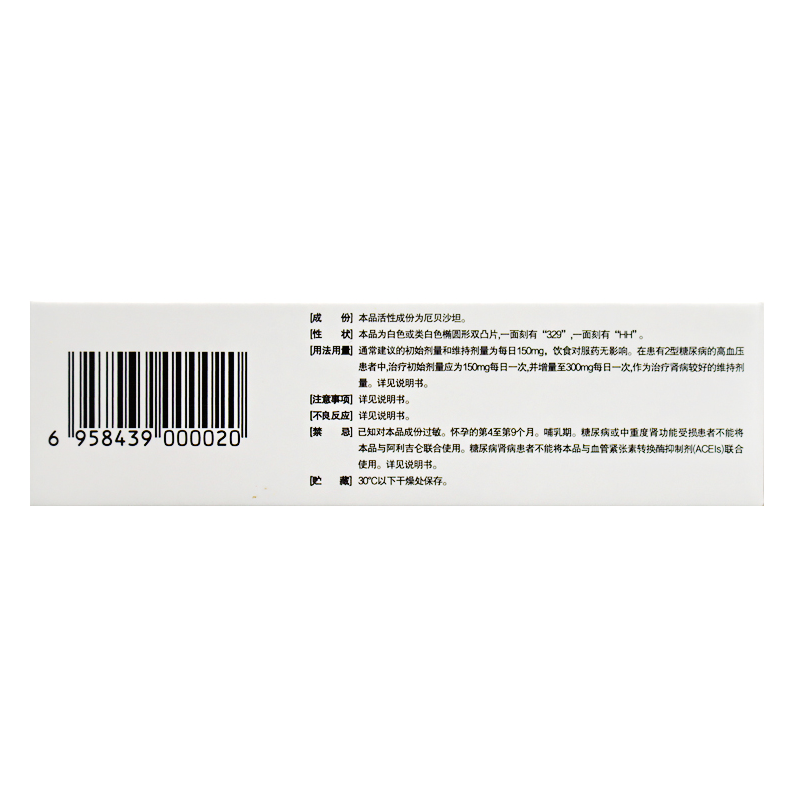 厄贝沙坦片,厄贝沙坦片,片剂_75mg*7片*4板,集药方舟 | 药品零售 | 电商平台