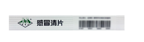 1商维商城演示版2测试3演示版4元胡止痛片(南京同仁堂)5元胡止痛片66.50715片*2板8片剂9江西九连山药业有限公司