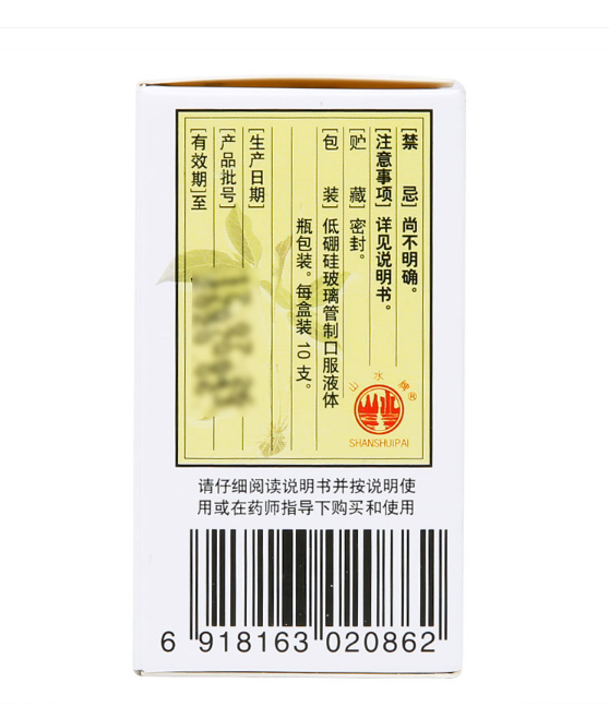 藿香正气口服液（太极）,藿香正气口服液 10支,溶液剂_10支,集药方舟 | 药品零售 | 电商平台