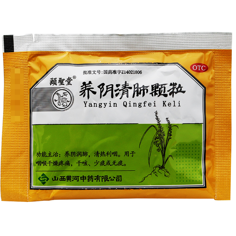 养阴清肺颗粒,养阴清肺颗粒(颐圣堂),颗粒剂_15g*6袋,集药方舟 | 药品零售 | 电商平台