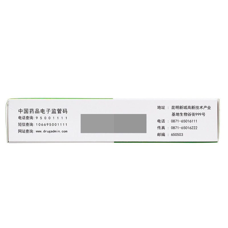 1商维商城演示版2测试3演示版4灯盏生脉胶囊5灯盏生脉胶囊634.4470.18g*6粒*3板8胶囊9云南生物谷药业股份有限公司