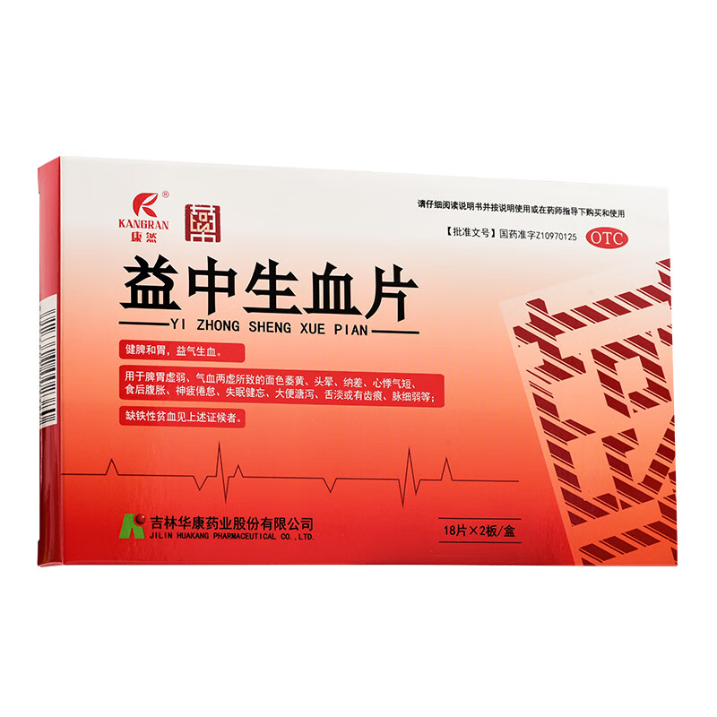 益中生血片,益中生血片,片剂_0.3g*12s*3板,集药方舟 | 药品零售 | 电商平台