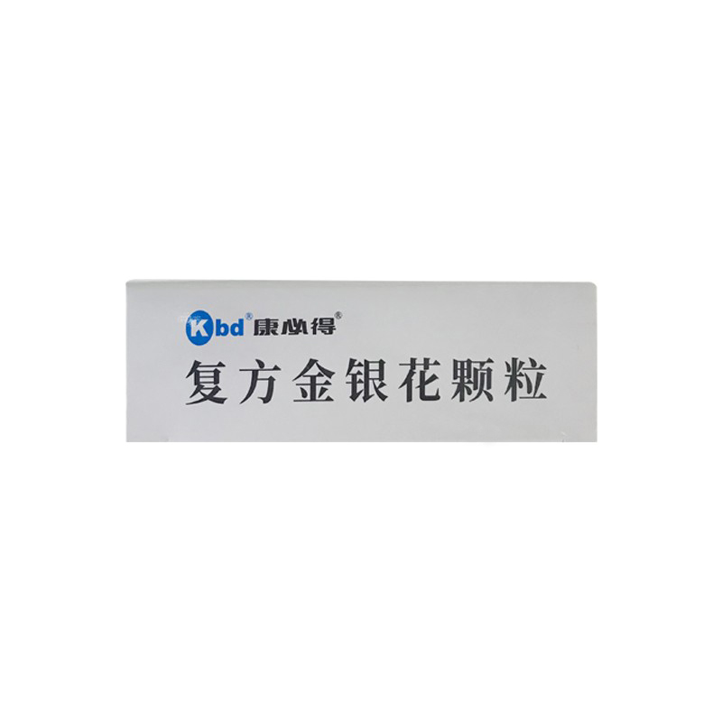 1易通鼎盛药房2易通鼎盛药房3易通鼎盛药房4复方金银花颗粒5复方金银花颗粒60.00710g*10袋8颗粒剂9哈尔滨国康药业有限公司