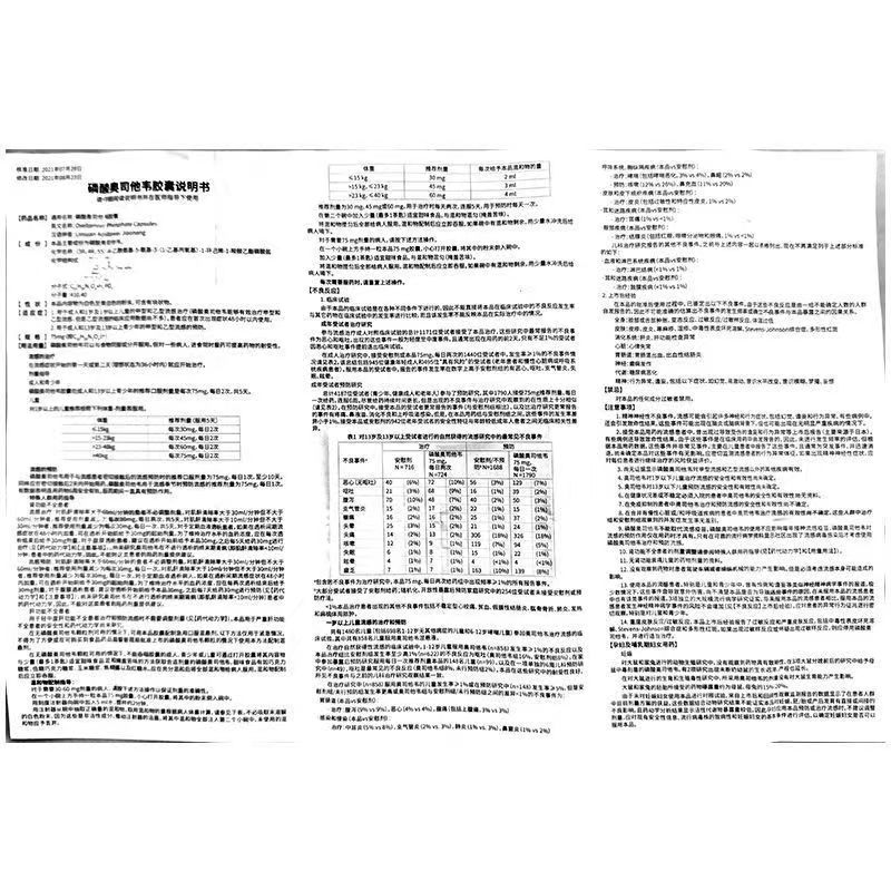 磷酸奥司他韦胶囊,磷酸奥司他韦胶囊,胶囊_75mg*10粒,集药方舟 | 药品零售 | 电商平台