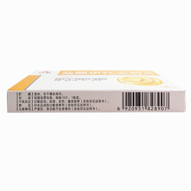 1商维商城演示版2测试3演示版4盐酸伊托必利片5盐酸伊托必利片636.12750mg*15片8片剂9云南永安制药有限公司