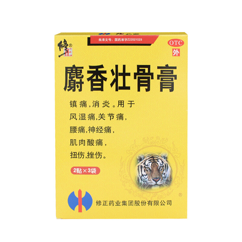 麝香壮骨膏,修正 麝香壮骨膏 7cm*10cm*2贴*3袋 镇痛 消炎 风湿痛 关节痛 腰痛 神经痛 肌肉酸痛 ,贴膏_7cm*10cm*2贴*3袋,集药方舟宝家康网上药店