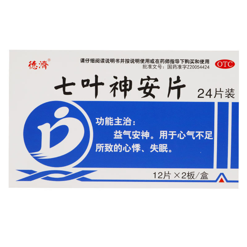 1商维商城演示版2测试3演示版4七叶神安片5七叶神安片64.80712片*2板8片剂9吉林京辉药业股份有限公司