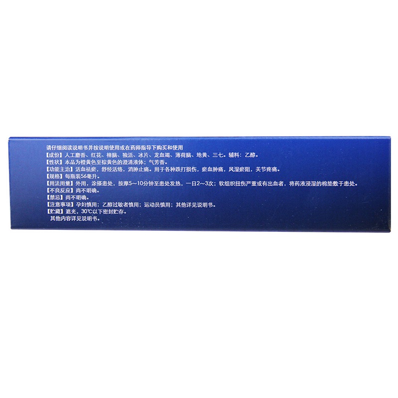 1商维商城演示版2测试3演示版4麝香祛痛搽剂5麝香祛痛搽剂612.13756ml/瓶8搽剂9北京金典汉方药业股份有限公司