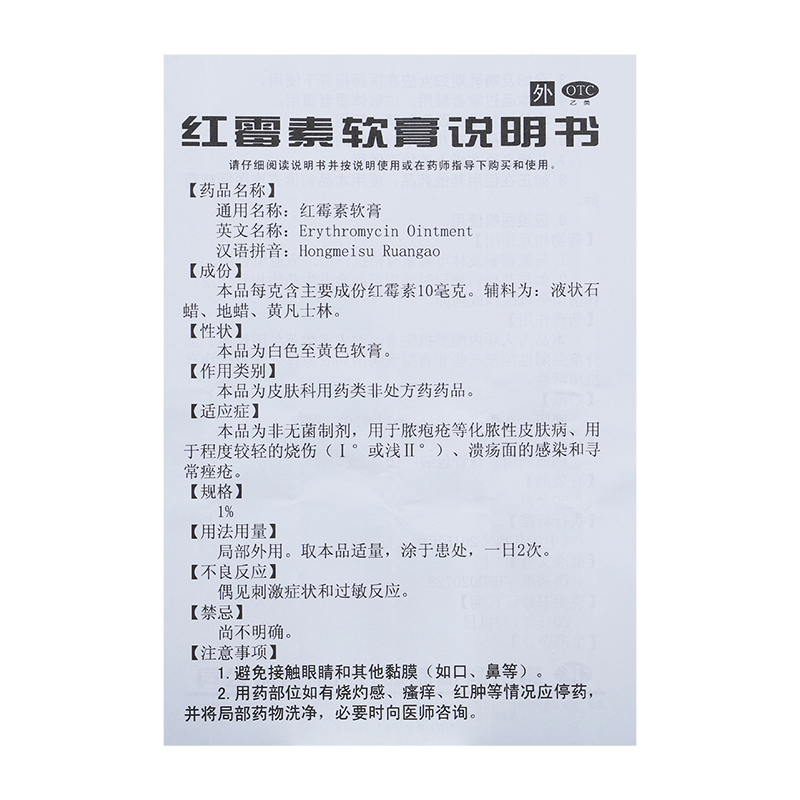 1商维商城演示版2测试3演示版4红霉素软膏5红霉素软膏62.56710g8软膏9重庆科瑞制药(集团)有限公司