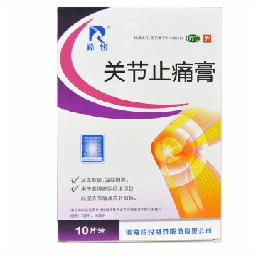 关节止痛膏 (羚锐)　,关节止痛膏 7*10*5片*2袋,贴膏_7*10*5片*2袋,集药方舟 | 药品零售 | 电商平台