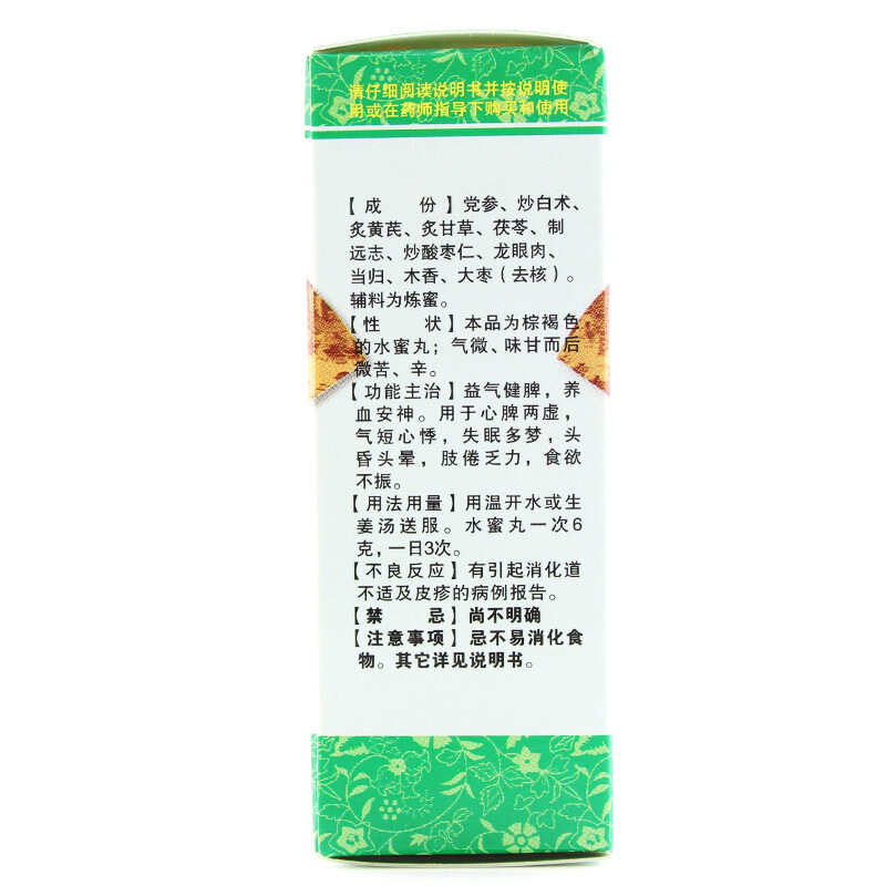 归脾丸,归脾丸,丸剂_200丸/瓶,集药方舟 | 药品零售 | 电商平台