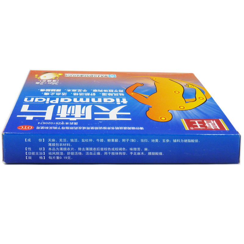 天麻片,天麻片,片剂_0.19g*12片*3板*2小盒,集药方舟 | 药品零售 | 电商平台