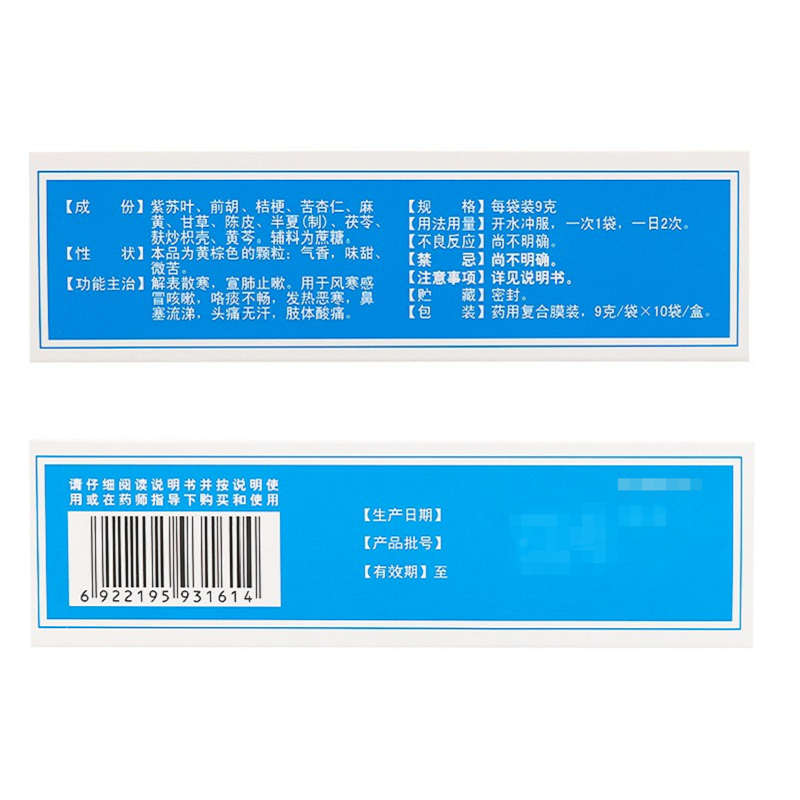 通宣理肺颗粒,通宣理肺颗粒(太极),颗粒剂_9g*10袋,集药方舟 | 药品零售 | 电商平台