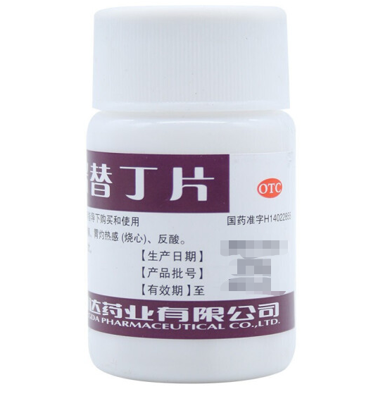 西咪替丁片,西咪替丁片 0.1g*100片,片剂_0.1g*100片,集药方舟 | 药品零售 | 电商平台