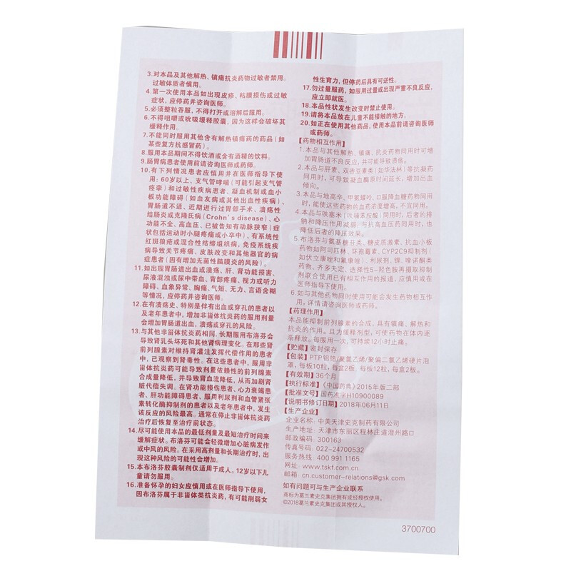 布洛芬缓释胶囊,布洛芬缓释胶囊,胶囊_24粒,集药方舟 | 药品零售 | 电商平台