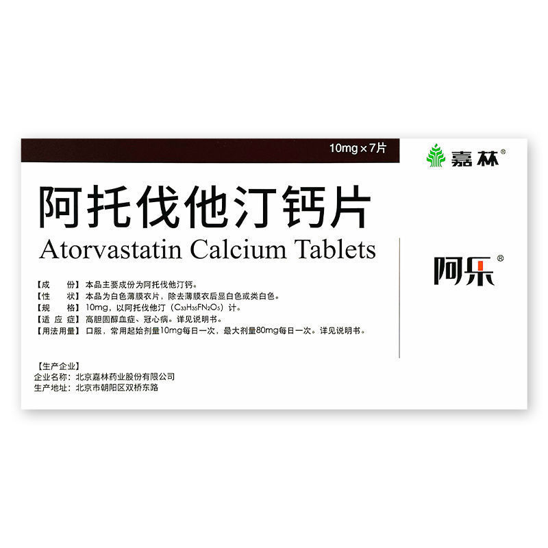 阿托伐他汀钙片,阿托伐他汀钙片,片剂_10mg*7片,集药方舟 | 药品零售 | 电商平台