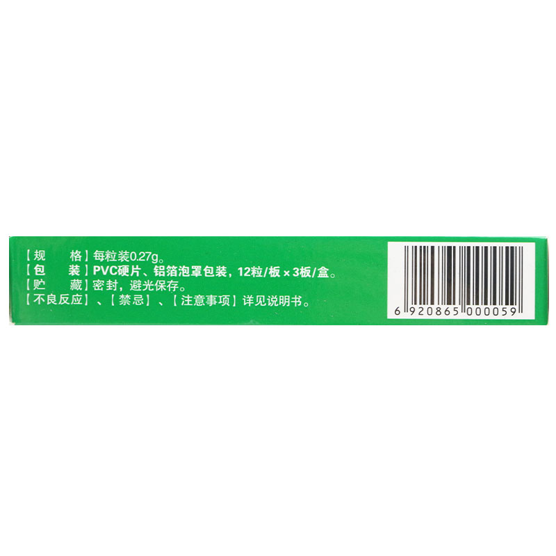 1易通鼎盛药房2易通鼎盛药房3易通鼎盛药房4复方益肝灵胶囊5复方益肝灵胶囊60.0070.27g*36粒8胶囊9湖南恒伟药业股份有限公司