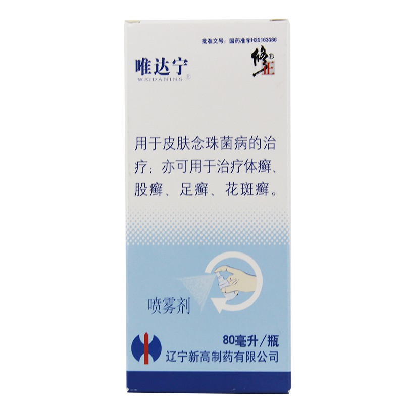 硝酸益康唑喷雾剂,硝酸益康唑喷雾剂（唯达宁）,喷雾剂_80毫升,集药方舟 | 药品零售 | 电商平台