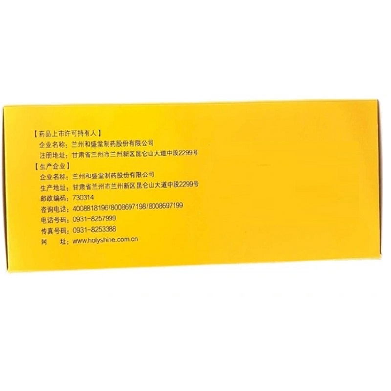 金参润喉合剂,金参润喉合剂,合剂_20ml*12支,集药方舟 | 药品零售 | 电商平台