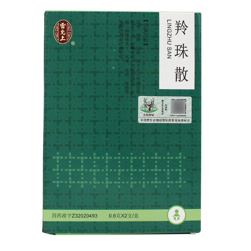 1商维商城演示版2测试3演示版4羚珠散5羚珠散654.2370.6g*2支8粉剂9雷允上药业有限公司