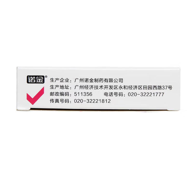 1商维商城演示版2测试3演示版4百合固金片(诺金)5百合固金片68.72730片8片剂9广州诺金制药有限公司