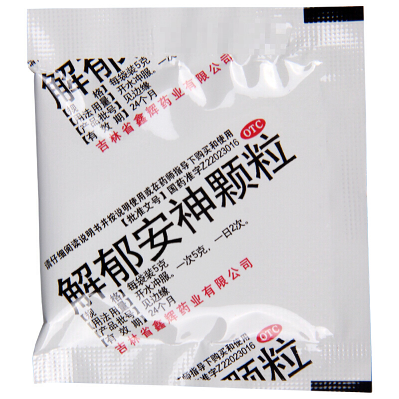 解郁安神颗粒,解郁安神颗粒,颗粒剂_5g*10袋,集药方舟 | 药品零售 | 电商平台