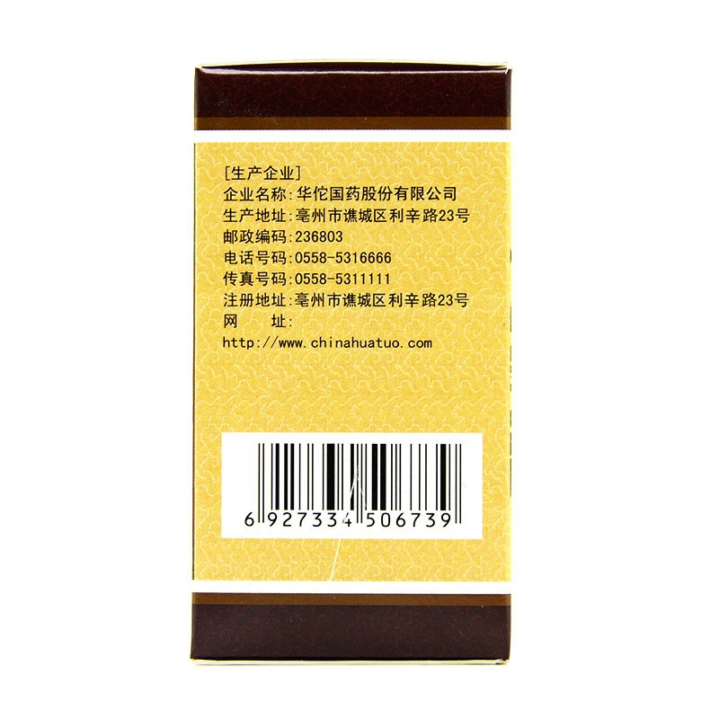 1商维商城演示版2测试3演示版4复方丹参片5复方丹参片619.7570.25g*100片8片剂9华佗国药股份有限公司