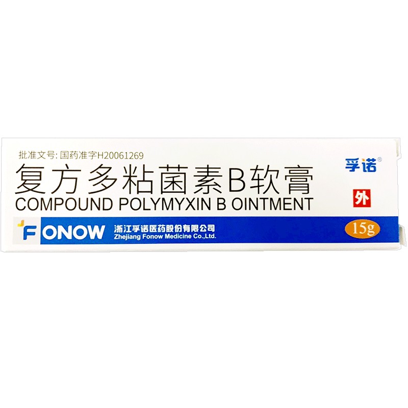 1商维商城演示版2测试3演示版4复方多粘菌素B软膏5复方多粘菌素B软膏663.00715g8软膏9浙江孚诺医药股份有限公司