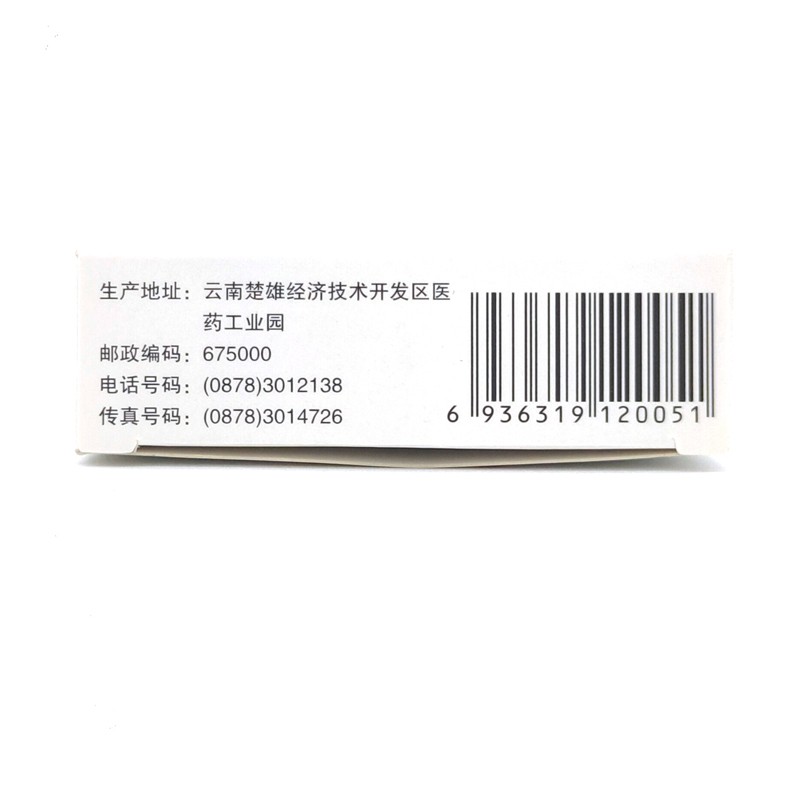 1商维商城演示版2测试3演示版4开胸消食片5开胸消食片63.2570.3g*12片*2板8片剂9云南楚雄云中制药有限责任公司