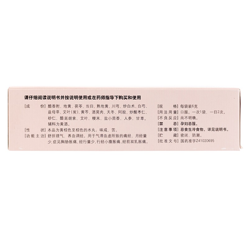 1商维商城演示版2测试3演示版4七制香附丸5七制香附丸614.6376g*10袋8丸剂9仲景宛西制药股份有限公司