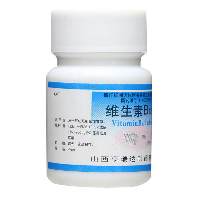 维生素B12片,维生素B12片,片剂_25ug*100片,集药方舟 | 药品零售 | 电商平台