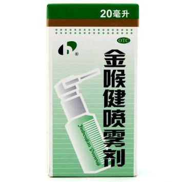 1商维商城演示版2测试3演示版4金喉健喷雾剂5金喉健喷雾剂635.00720ml89贵州宏宇药业有限公司