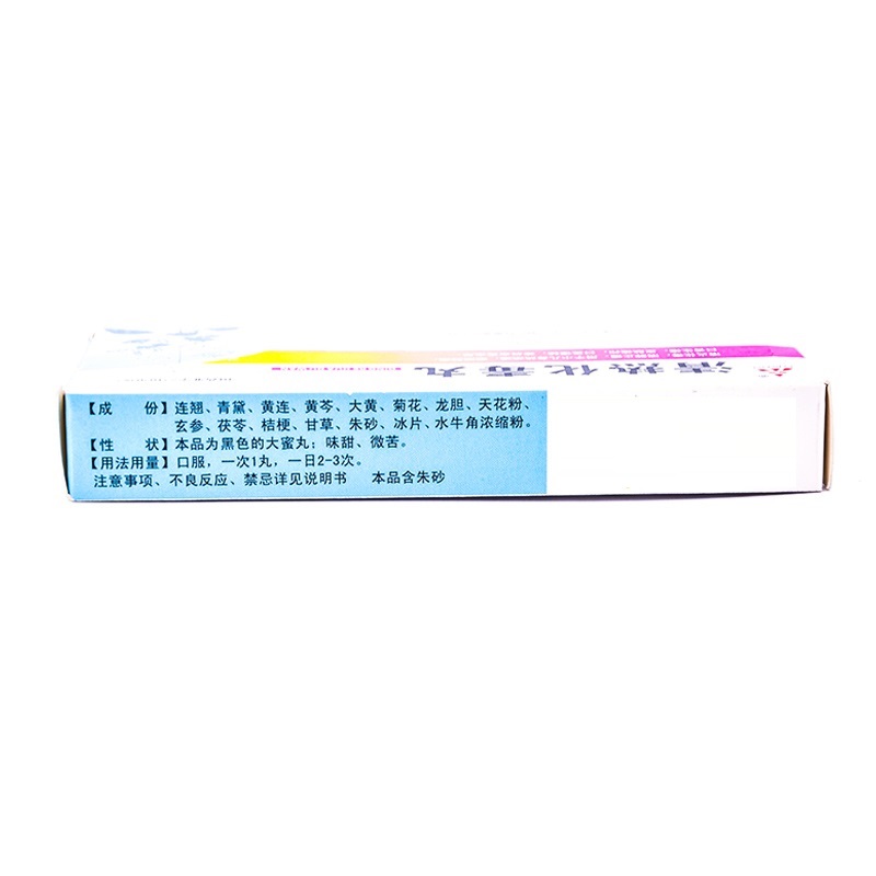 清热化毒丸,清热化毒丸,丸剂_3gx10丸/盒,集药方舟 | 药品零售 | 电商平台