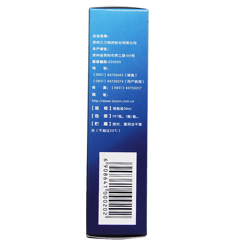 开喉剑喷雾剂,开喉剑喷雾剂,喷雾剂_20ml,集药方舟 | 药品零售 | 电商平台