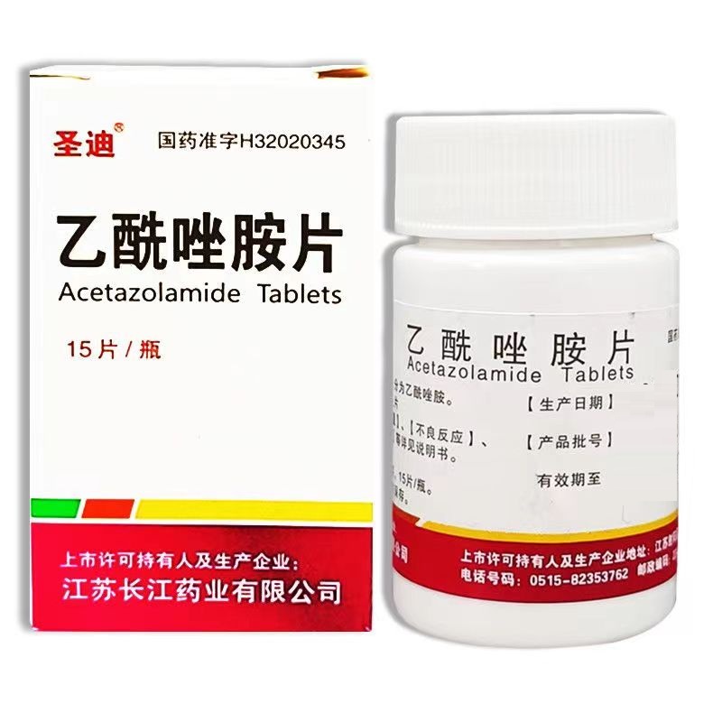 乙酰唑胺片,圣迪 乙酰唑胺片 0.25g*15片 青光眼 开角型青光眼 慢性单纯性青光眼 闭角型青光眼急性期,片剂_0.25g*15片,集药方舟宝家康网上药店