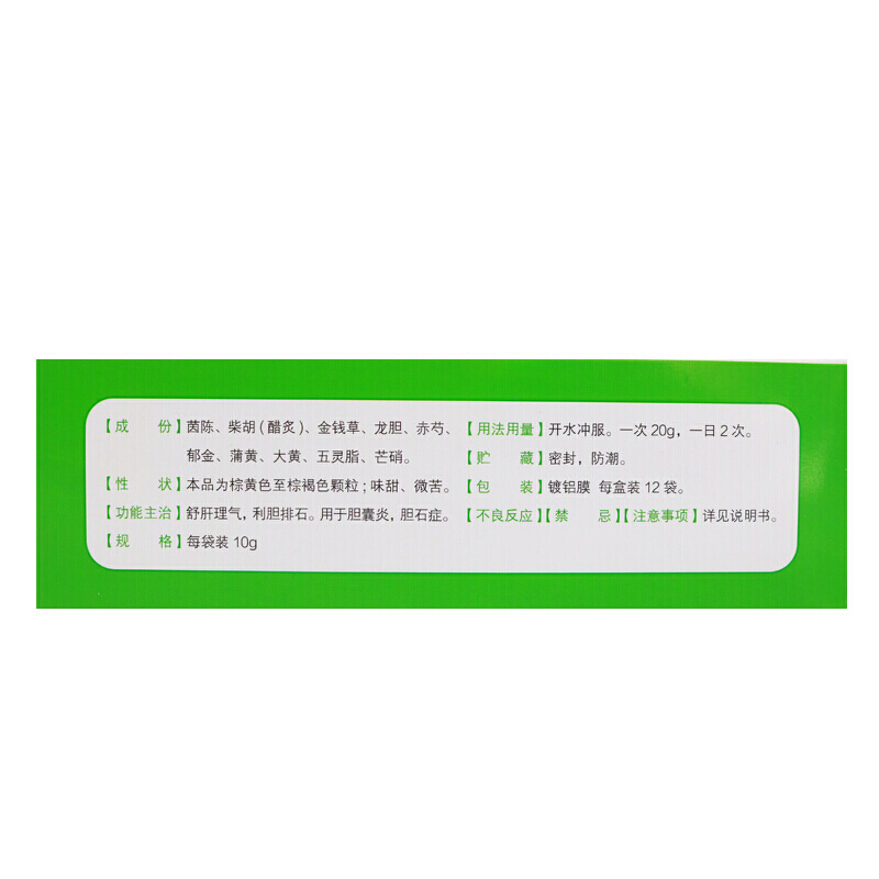 排石利胆颗粒,排石利胆颗粒（仁和）,颗粒剂_12袋,集药方舟 | 药品零售 | 电商平台