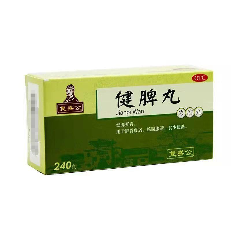 健脾丸,健脾丸,丸剂_240丸,集药方舟 | 药品零售 | 电商平台