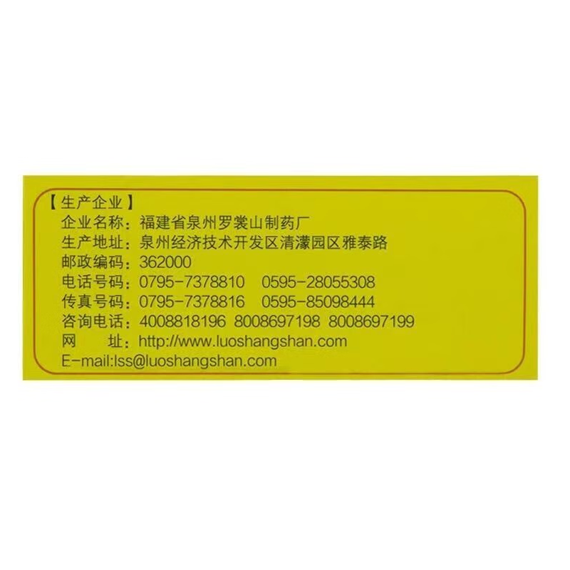 小儿清咽颗粒,小儿清咽颗粒仁和,颗粒剂_6克*9袋,集药方舟 | 药品零售 | 电商平台