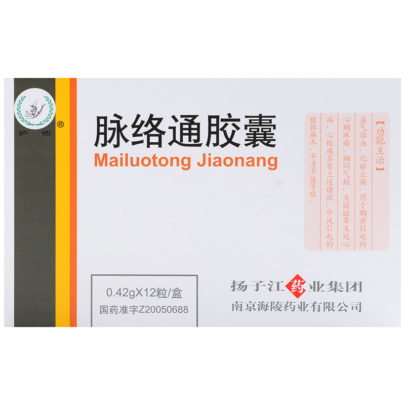脉络通胶囊,护佑 脉络通胶囊 0.42g*12粒 胸闷气短 头痛眩晕 冠心病 心绞痛中风引起的肢体麻木 半身不遂,胶囊_0.42g*12粒,集药方舟宝家康网上药店