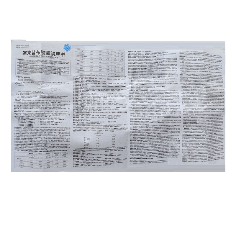 塞来昔布胶囊,塞来昔布胶囊,片剂_0.2g*7粒,集药方舟 | 药品零售 | 电商平台